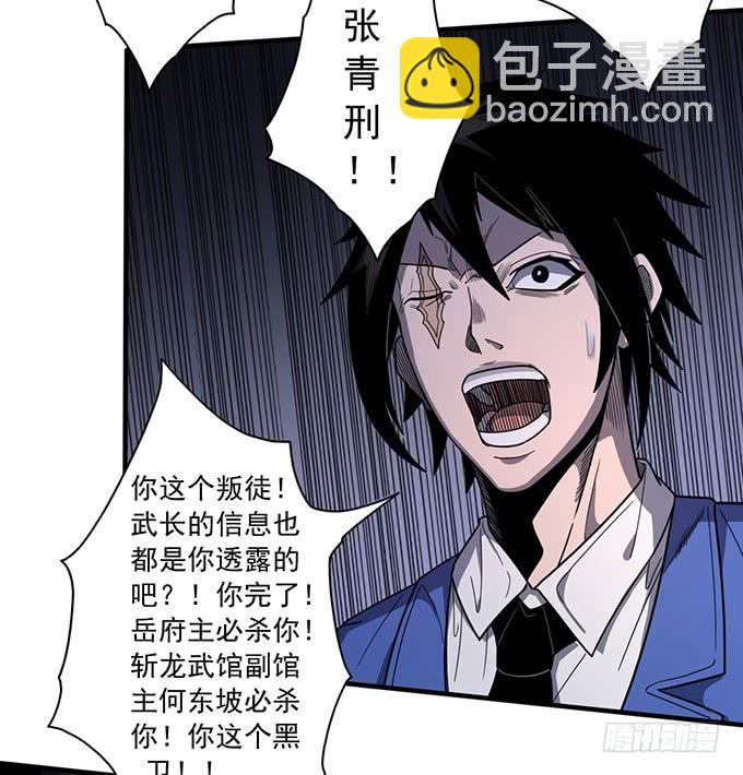 心剑境（2）-第88话