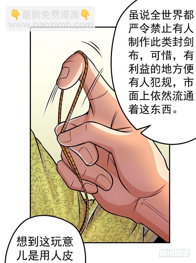 不速之客（1）-第22话