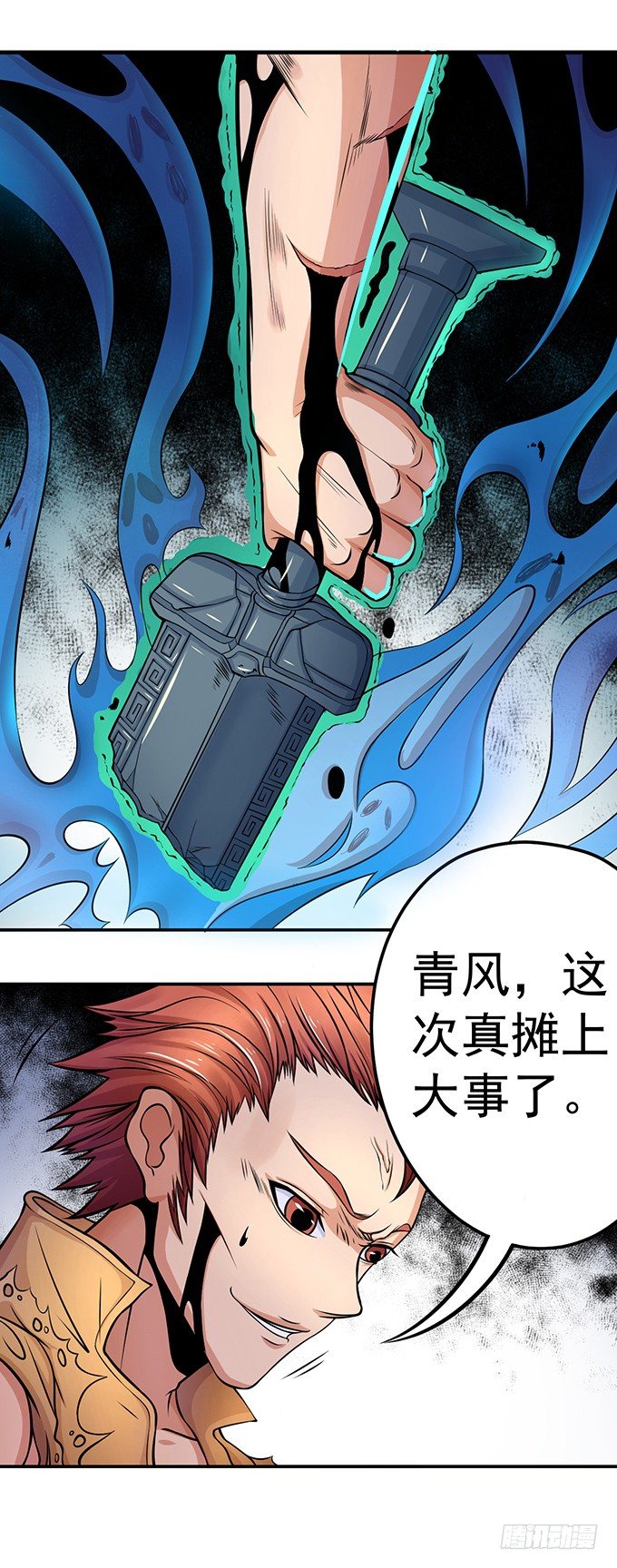 不速之客（1）-第22话