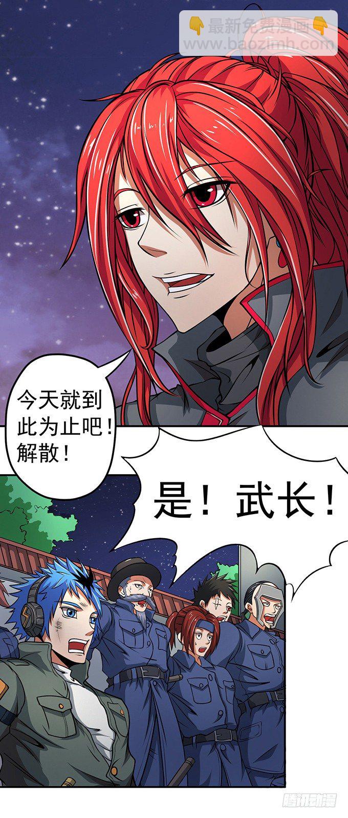 不速之客（1）-第22话