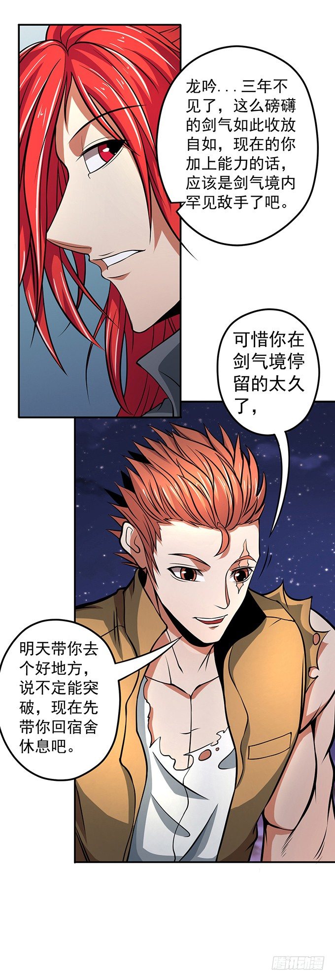 不速之客（1）-第22话