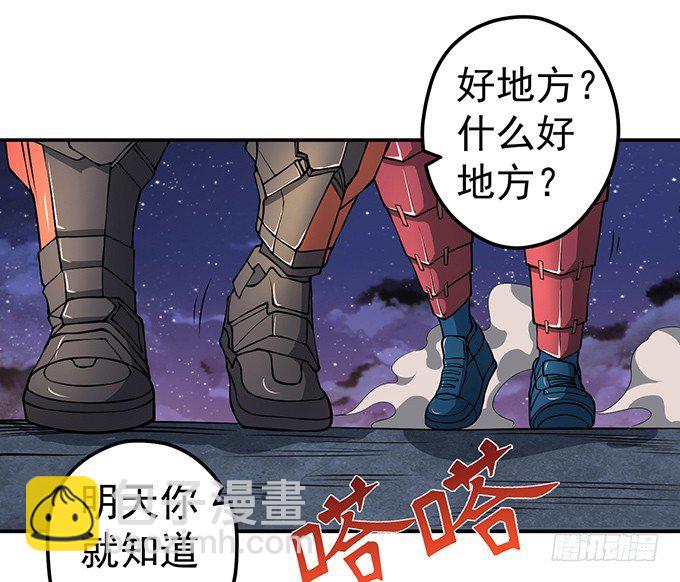 不速之客（1）-第22话