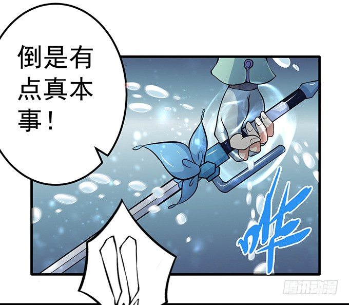 懸壇之劍 - 不速之客（3） - 1