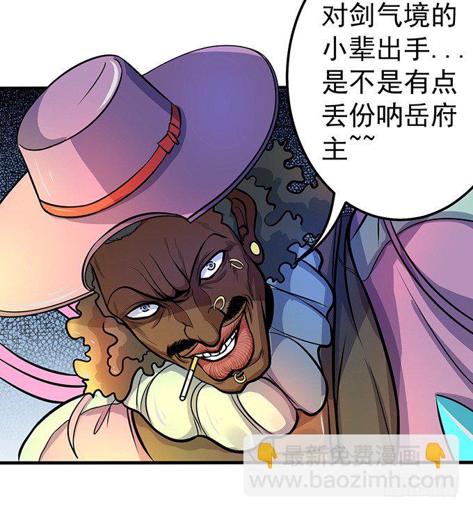 踢馆（1）-第28话