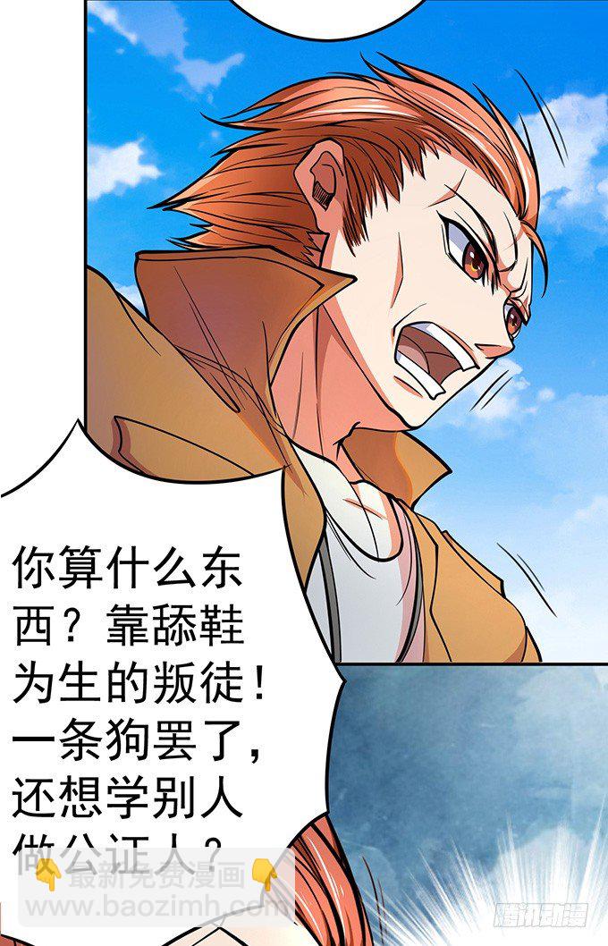 踢馆（1）-第28话