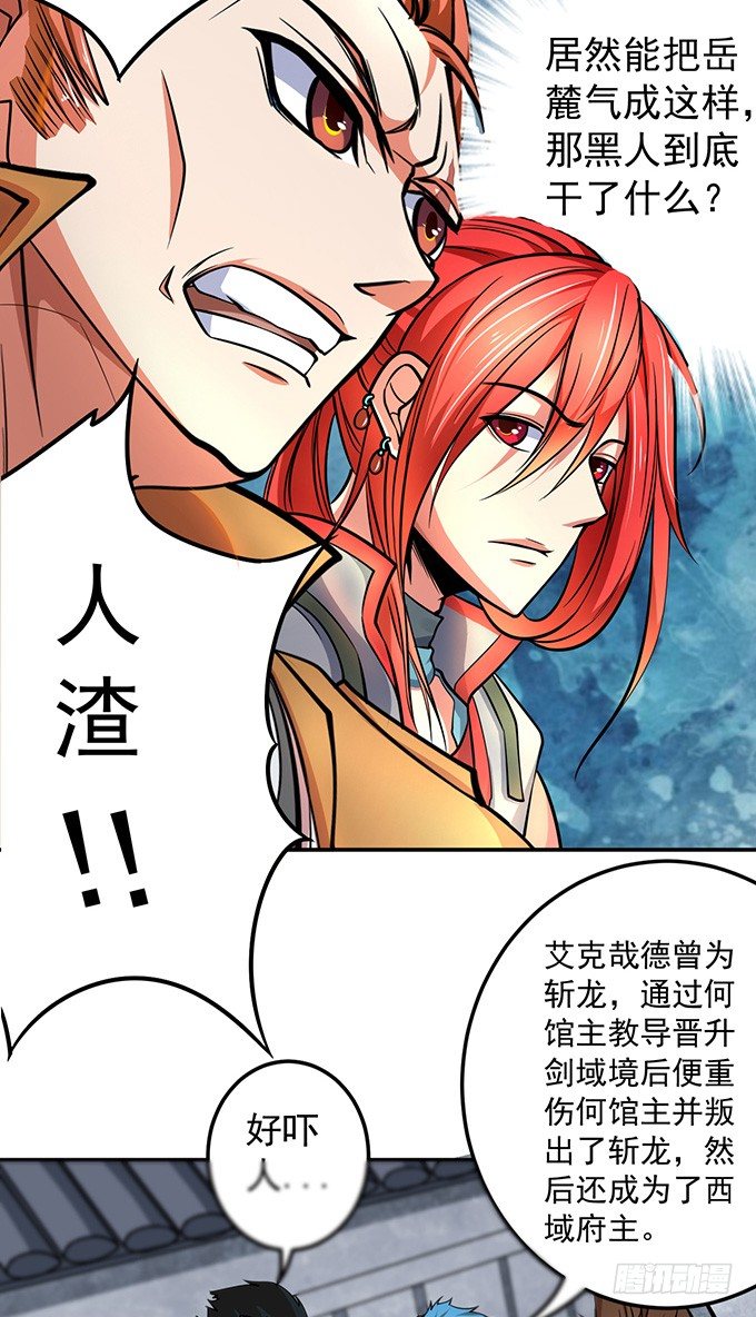 踢馆（1）-第28话