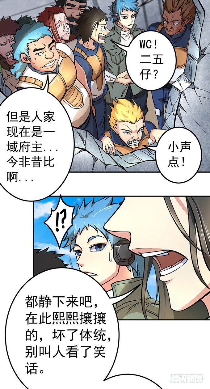 踢馆（1）-第28话