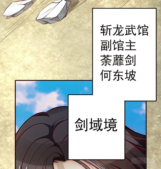 踢馆（1）-第28话