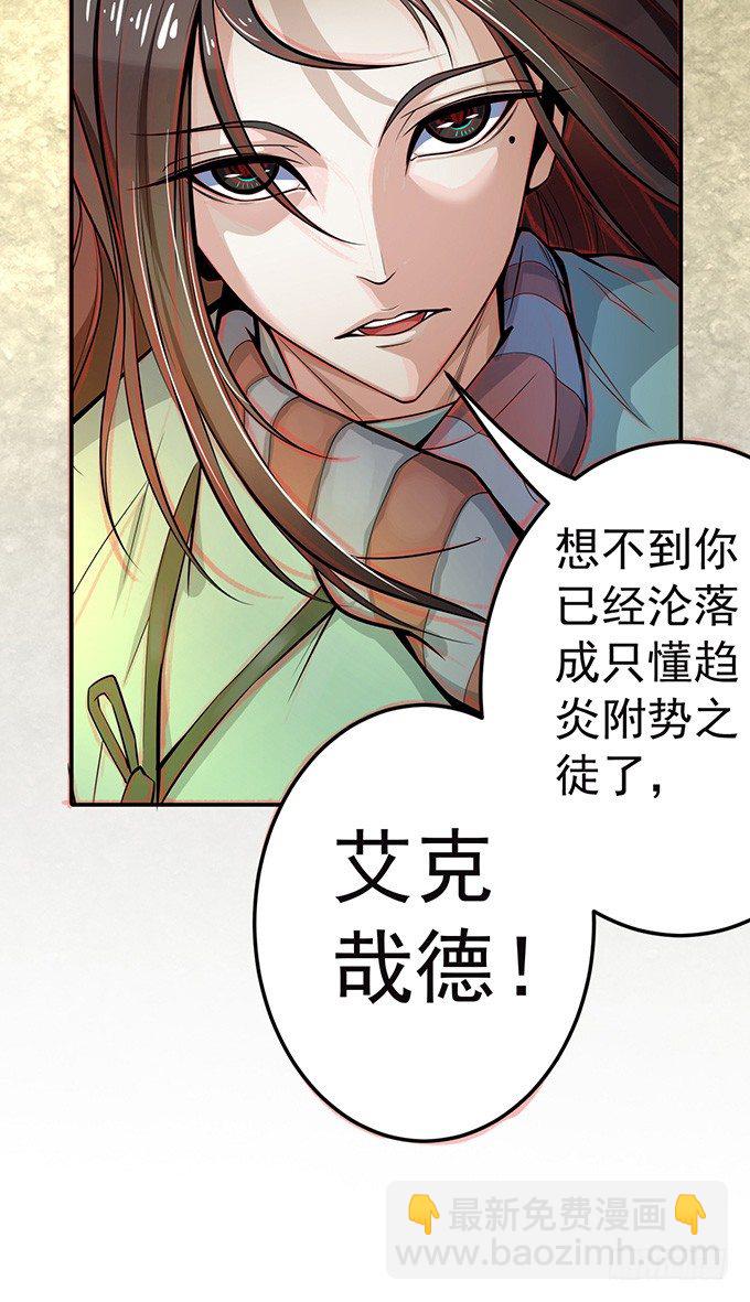 踢馆（1）-第28话