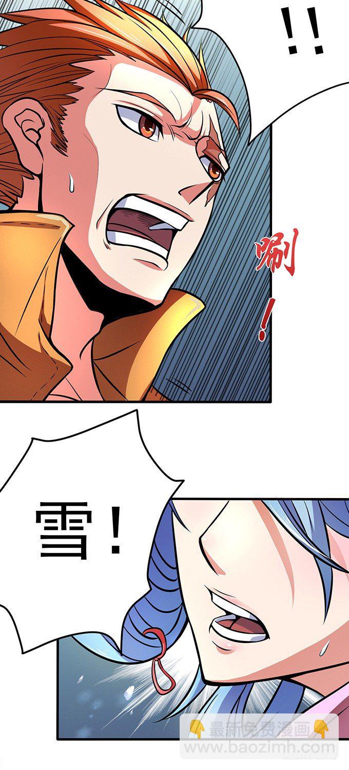 踢馆（1）-第28话