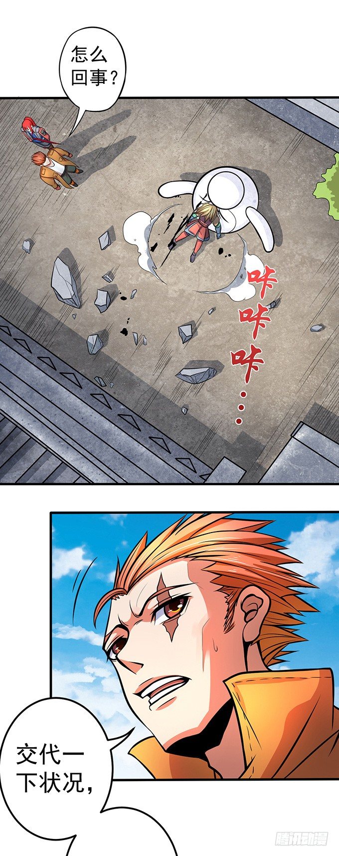 踢馆（1）-第28话