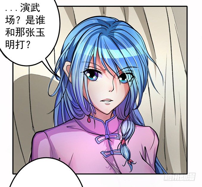 爆裂的剑气（2）(1/2)-第32话