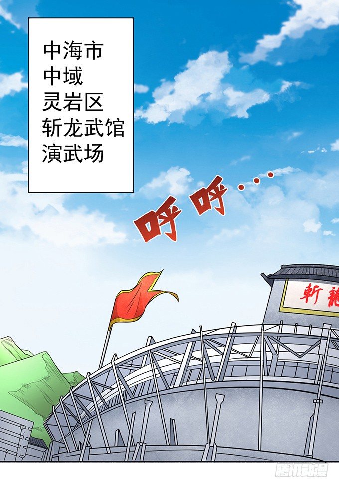 爆裂的剑气（2）(1/2)-第32话