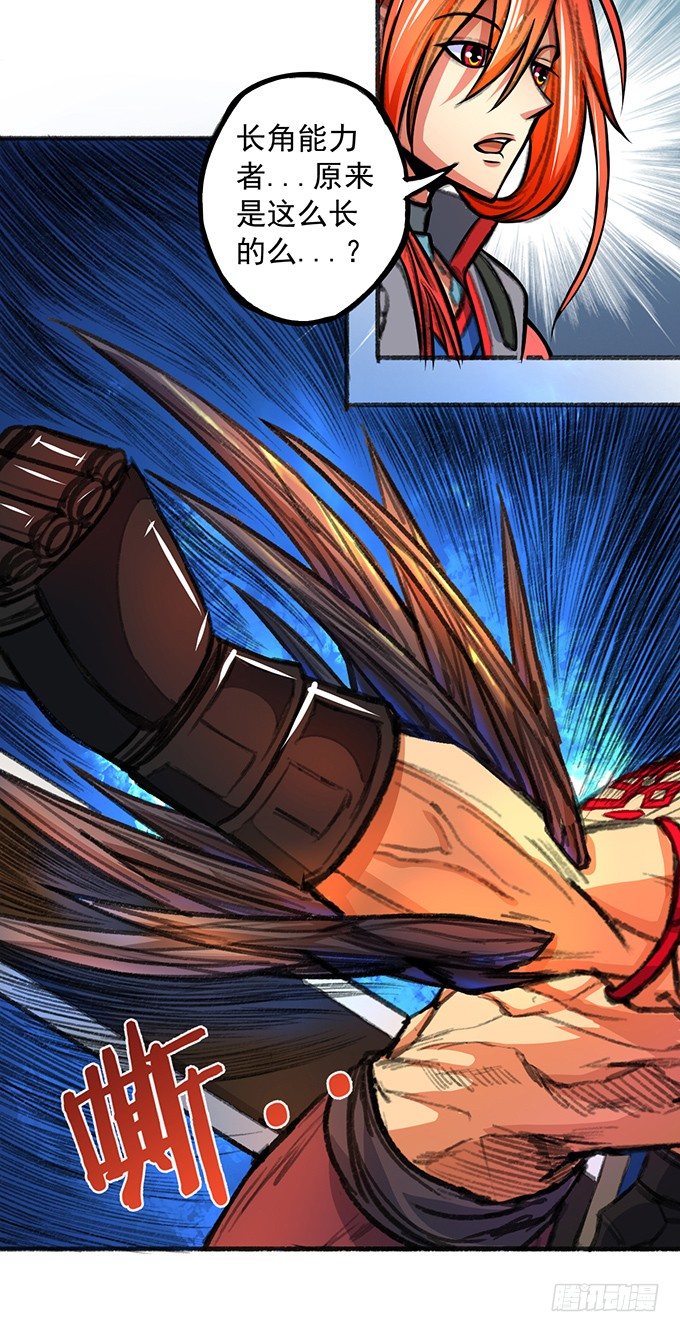 爆裂的剑气（2）(1/2)-第32话