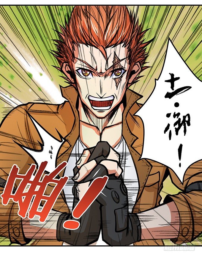 爆裂的剑气（2）(1/2)-第32话