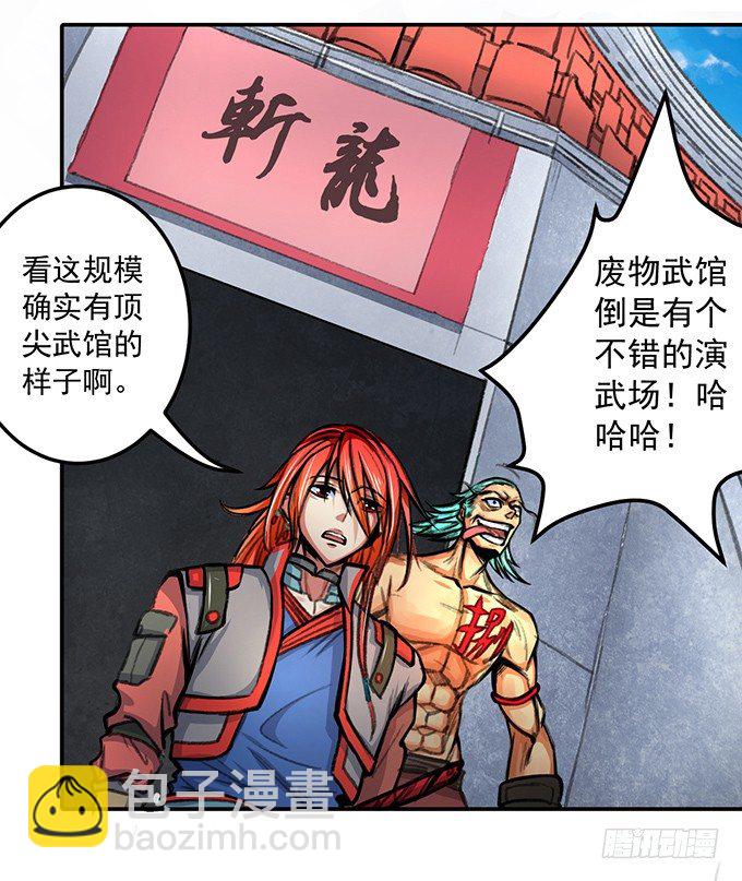 爆裂的剑气（2）(1/2)-第32话