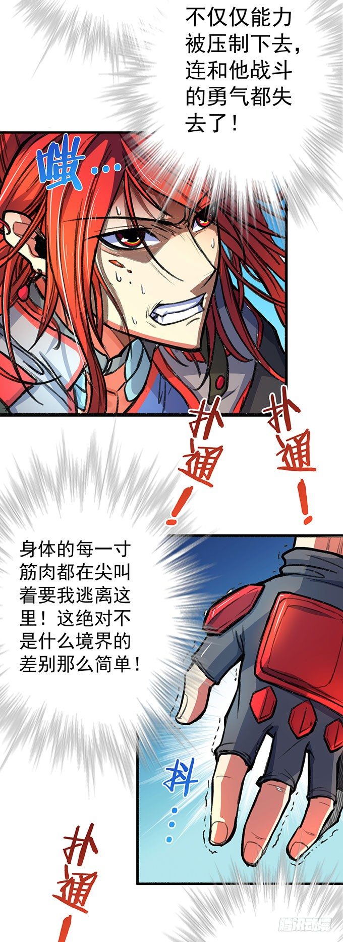 世俗之上（3）-第36话