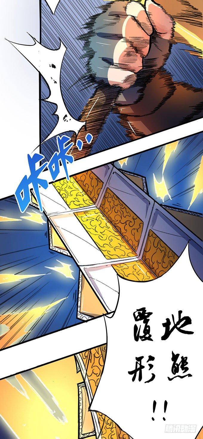 世俗之上（3）-第36话