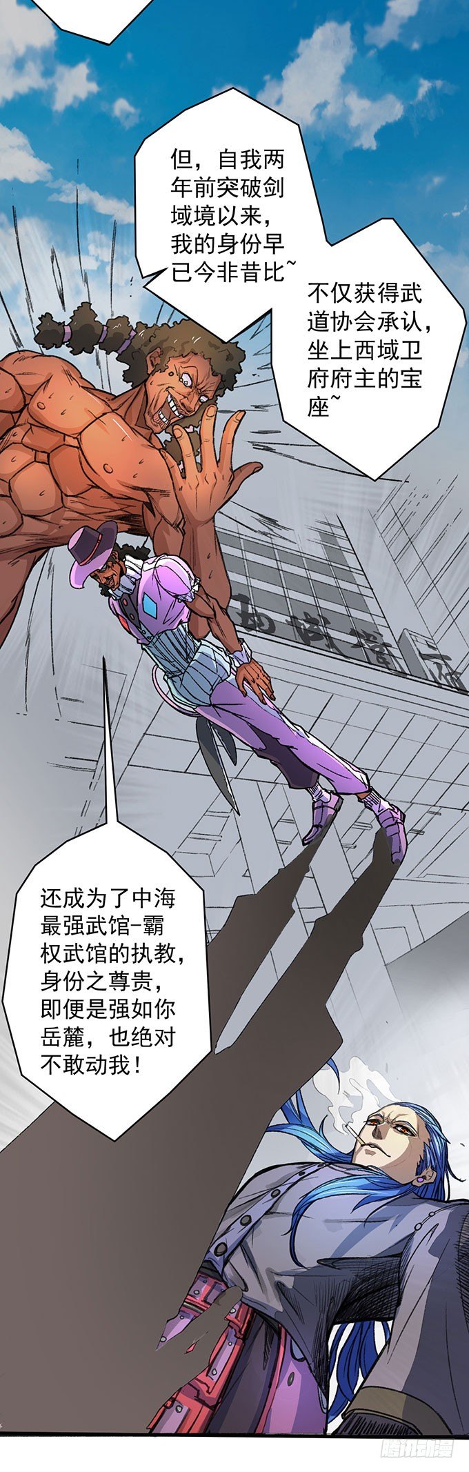 世俗之上（3）-第36话