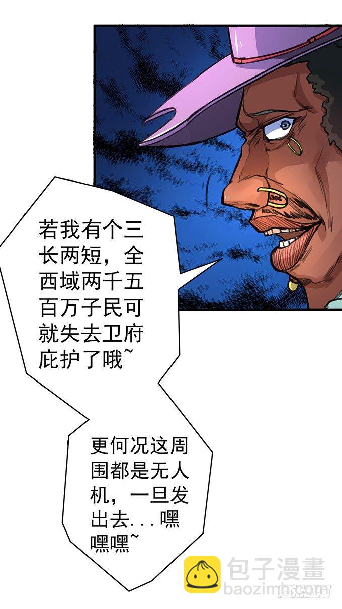 世俗之上（3）-第36话