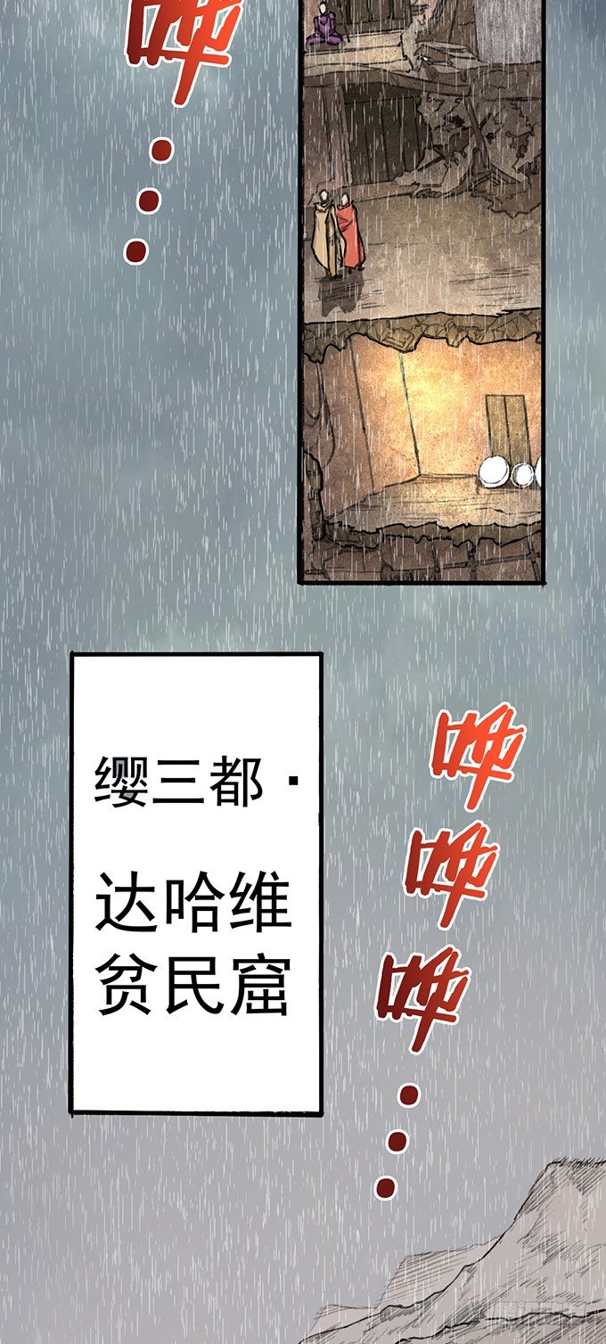 番外-圣火篇-第38话