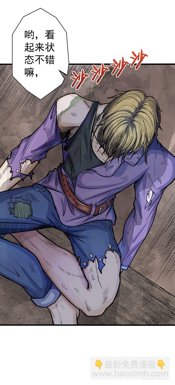 番外-圣火篇-第38话