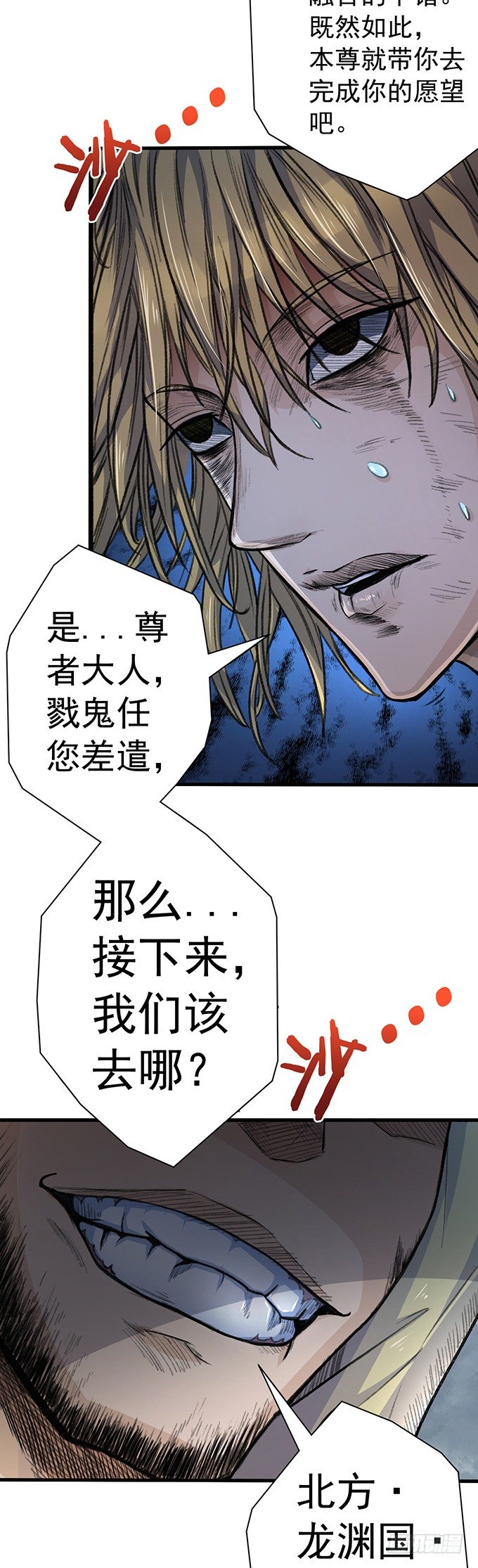 番外-圣火篇-第38话