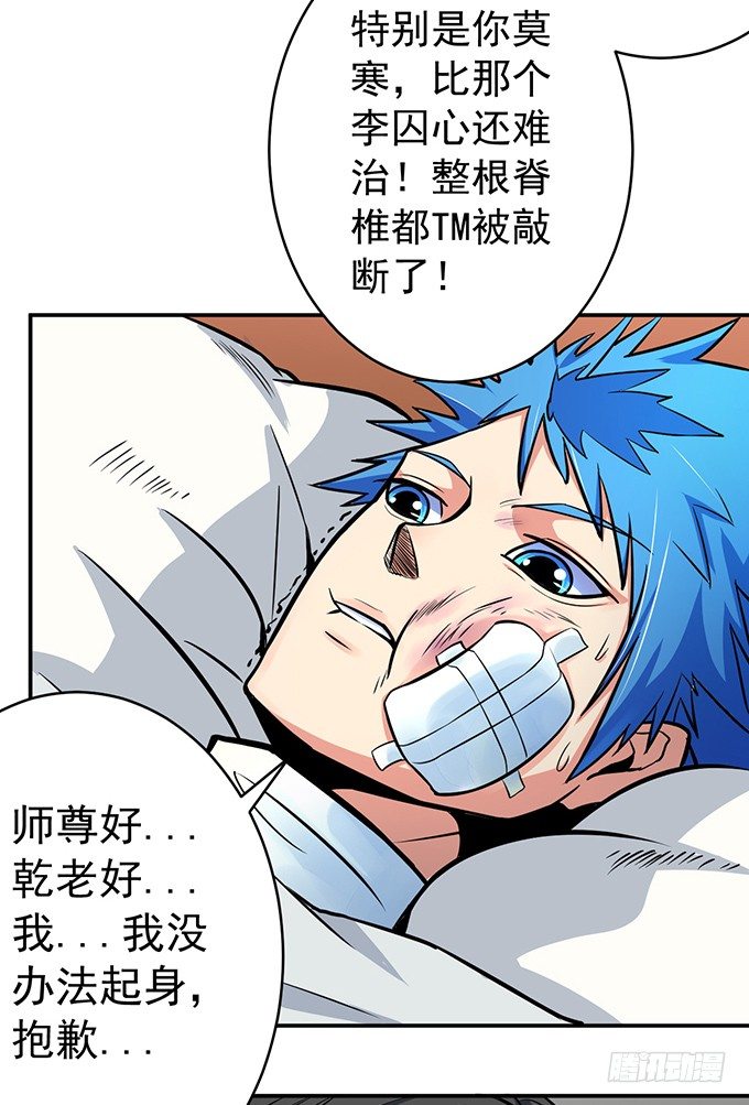 誓言（2）-第40话