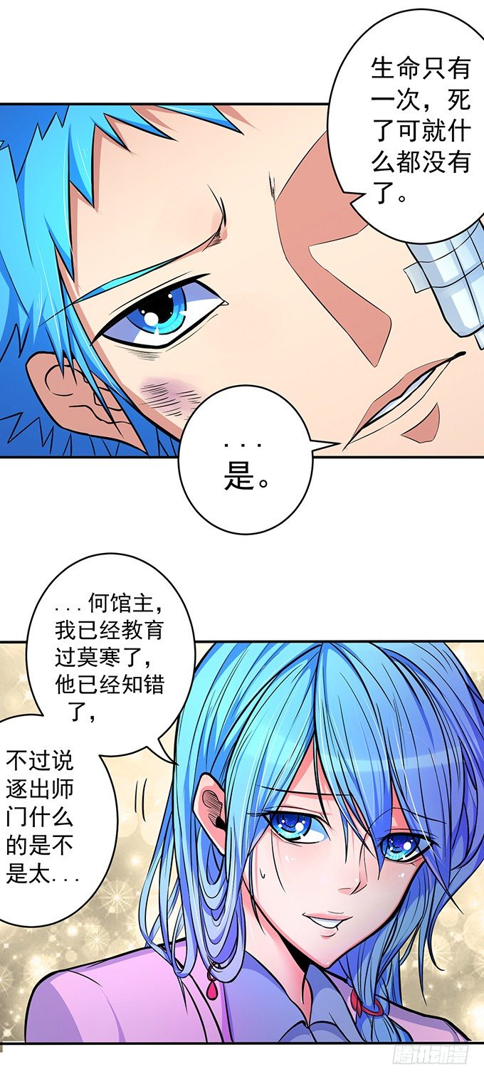 誓言（2）-第40话