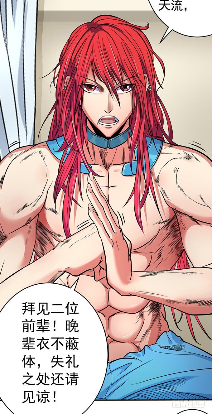 誓言（2）-第40话