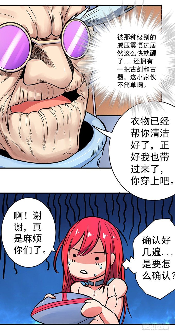 誓言（2）-第40话