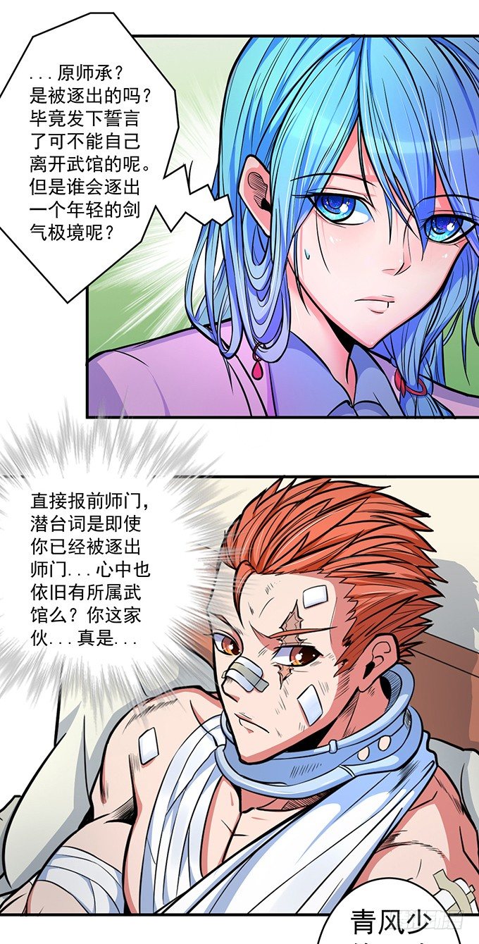 誓言（2）-第40话