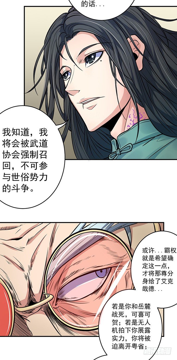 誓言（2）-第40话