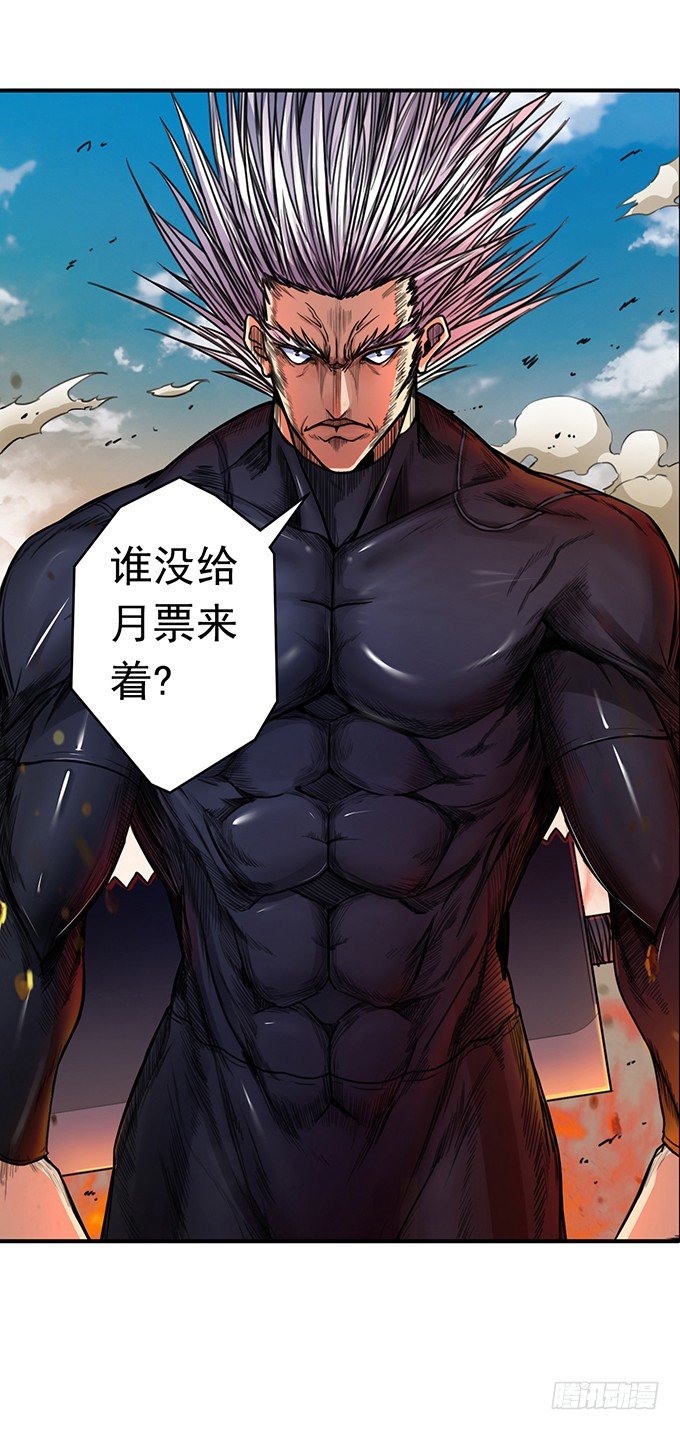 伤疤（3）-第44话