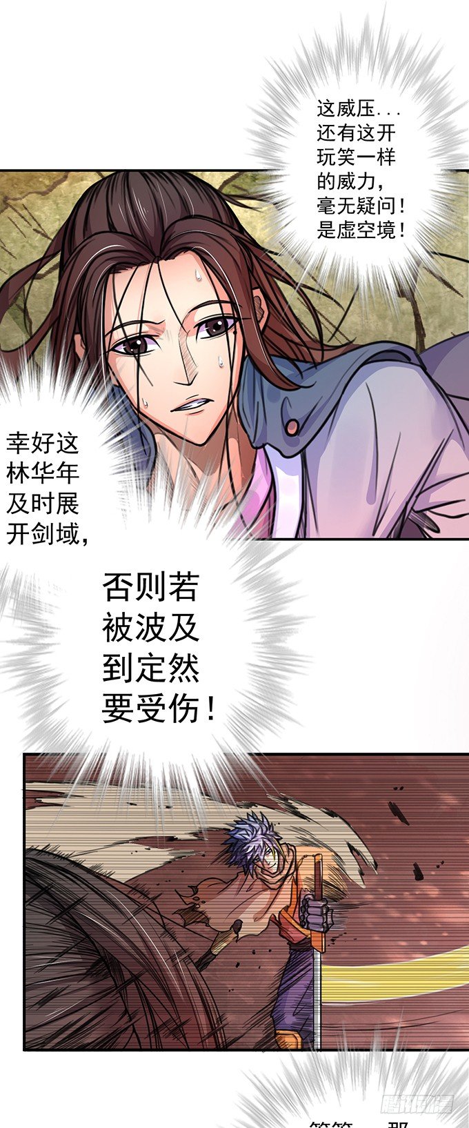 伤疤（3）-第44话