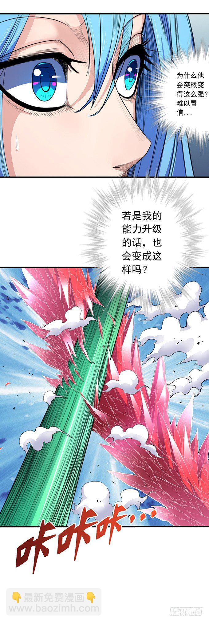 承诺（3）-第50话