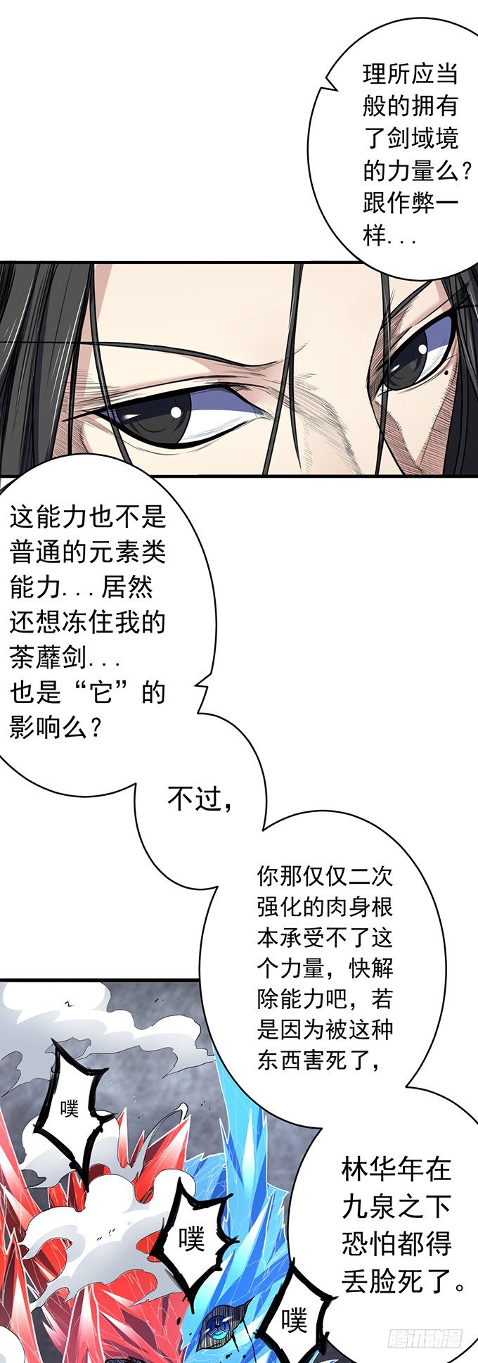 承诺（3）-第50话