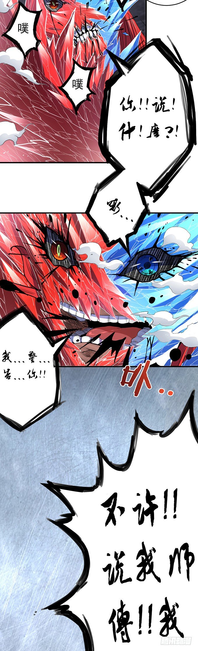 承诺（3）-第50话