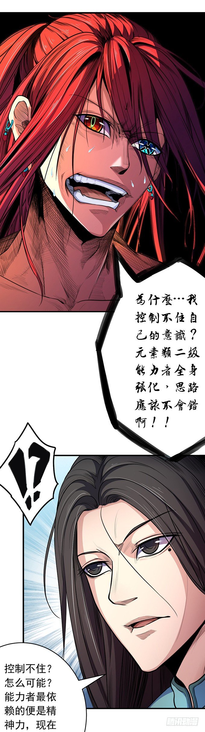 承诺（3）-第50话