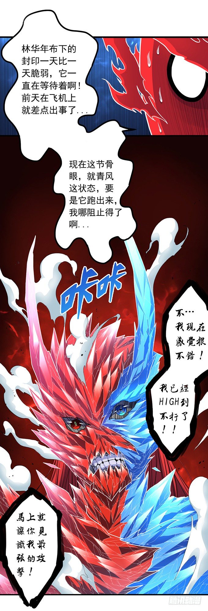 承诺（3）-第50话