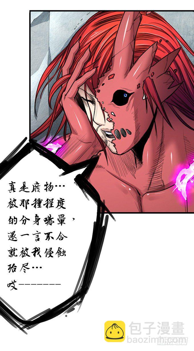 化气为域（2）-第52话