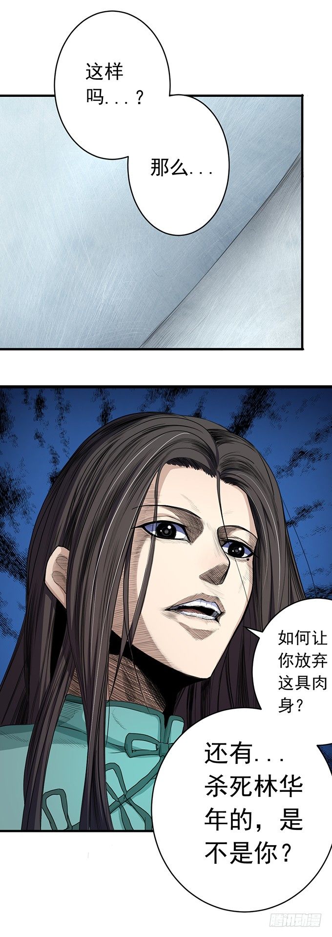 化气为域（2）-第52话