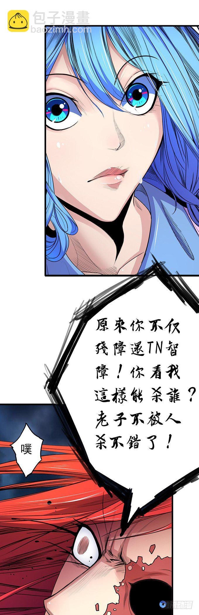 化气为域（2）-第52话