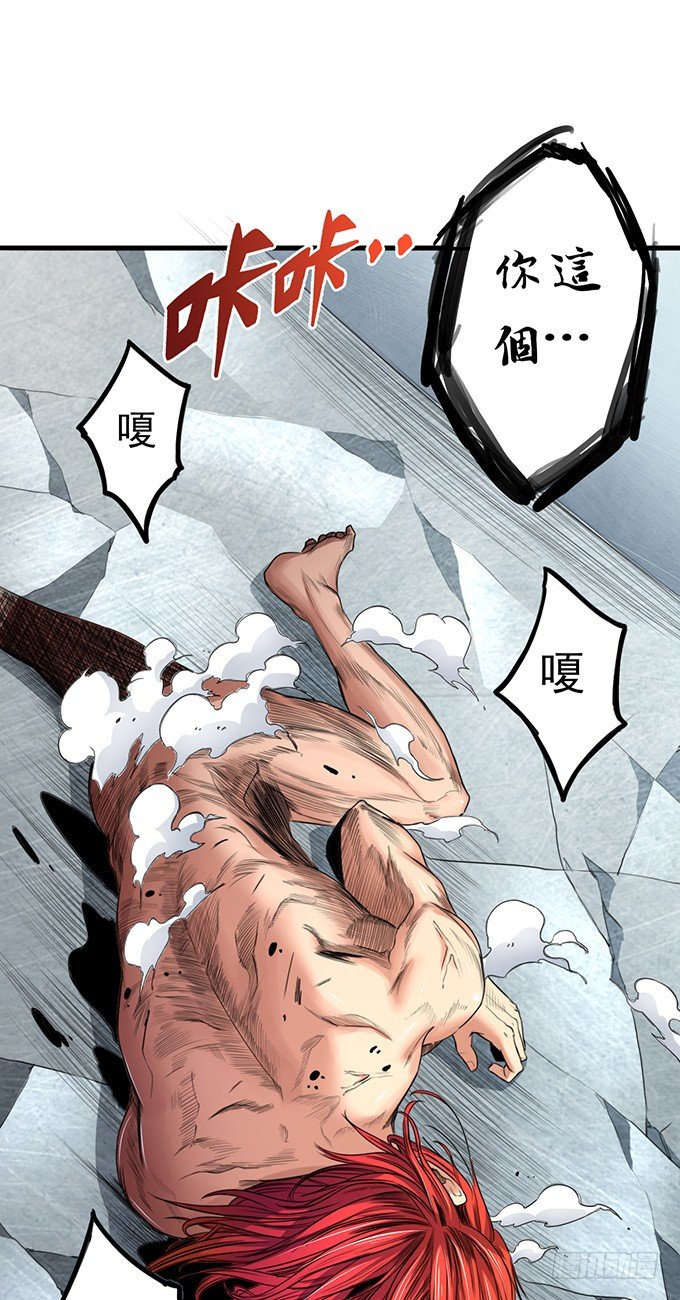 化气为域（2）-第52话