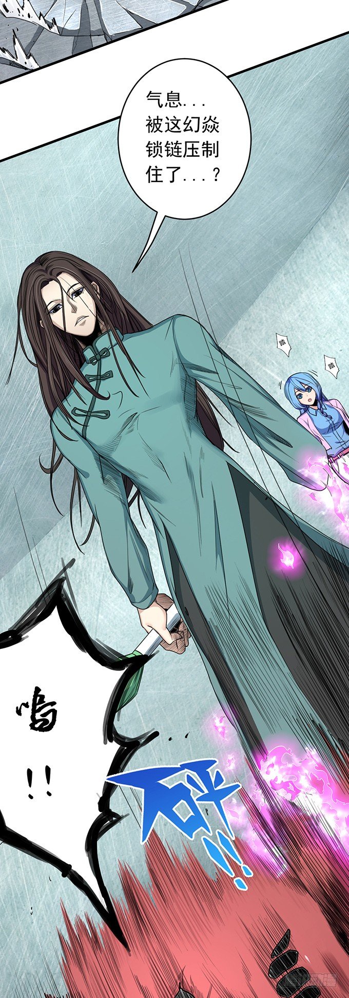 化气为域（2）-第52话