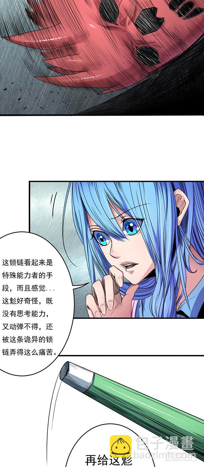 化气为域（2）-第52话