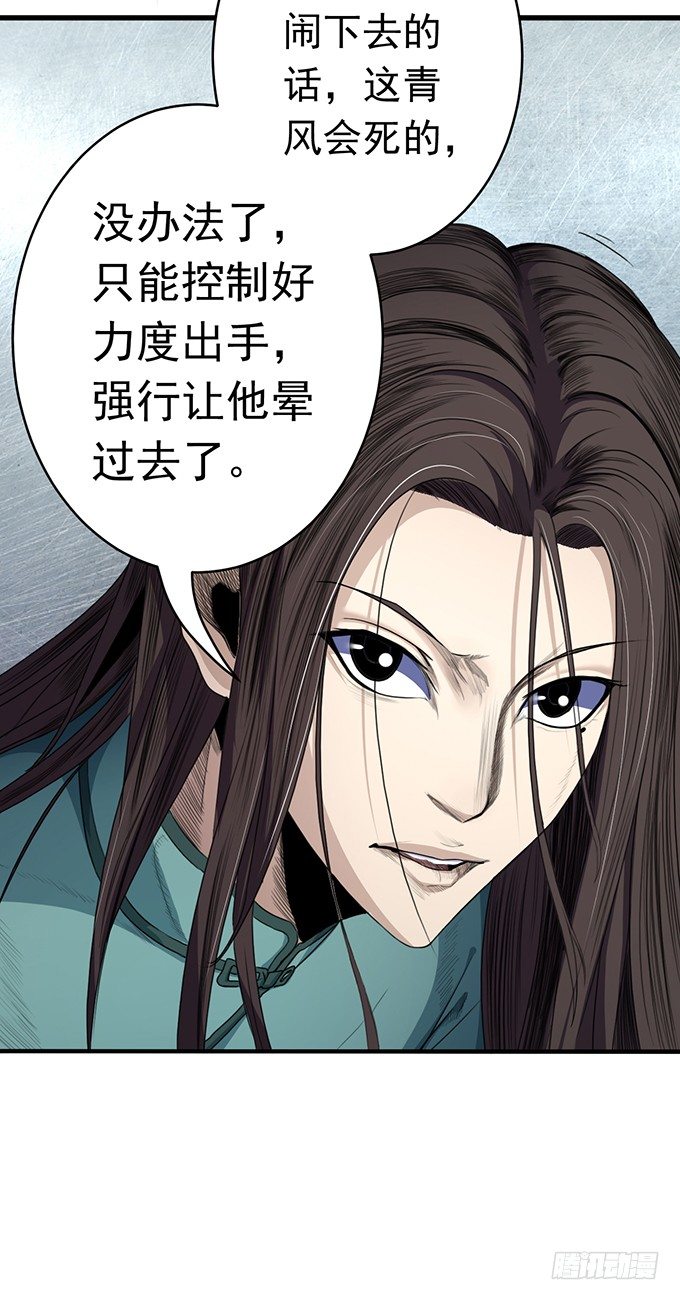 化气为域（2）-第52话