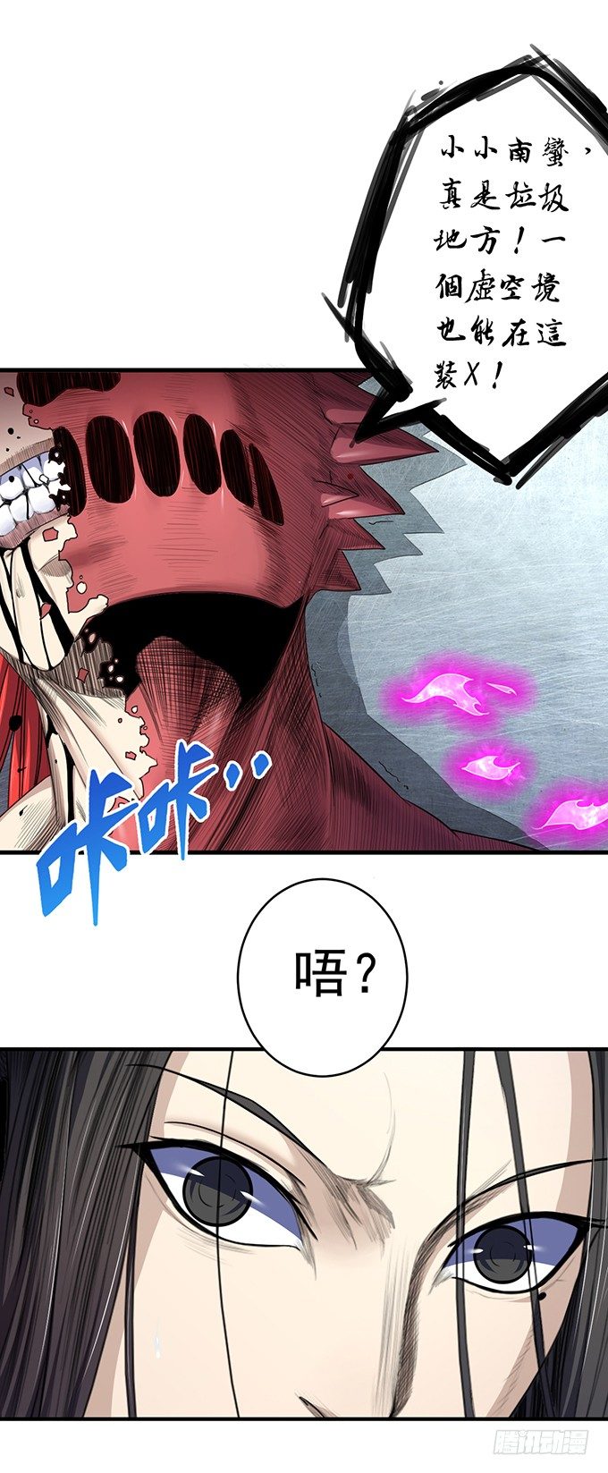 化气为域（2）-第52话