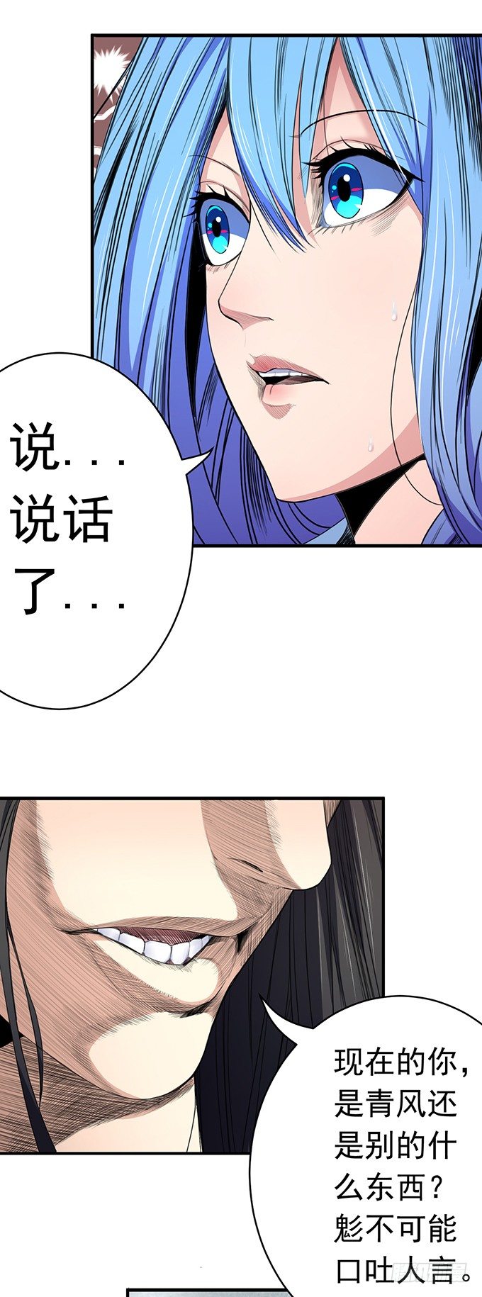 化气为域（2）-第52话