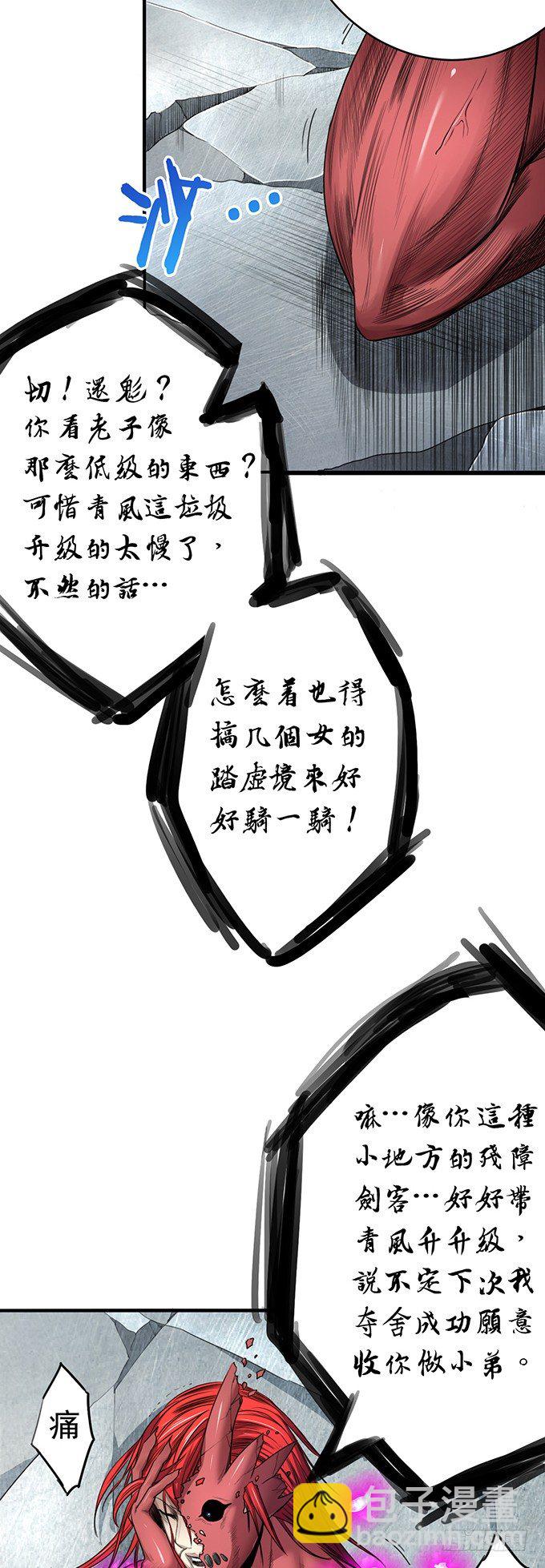 化气为域（2）-第52话